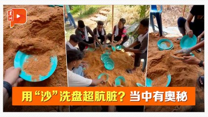 婚宴用“沙”洗盘视频引热议，真相揭秘令人意外✨