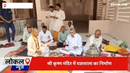 हनुमानगढ़:यज्ञशाला व शिवलिंग की यूं रखी नींव,देखें आप भी