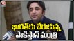 Pakistan Minister Bilawal Bhutto Arrived In India To Attend SCO Meeting In Goa _ V6 News