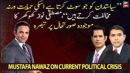 Mustafa Nawaz Khokhar speaks up on political and constitutional crisis