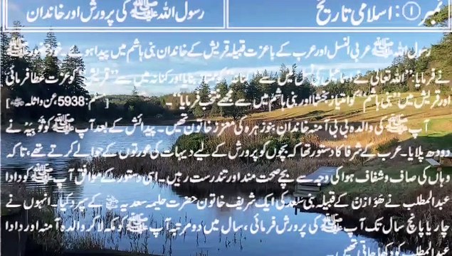 Allah ki qudrat, about world, cure for diseases, Islamic histories Quran o sunnah, hadith, Quran's