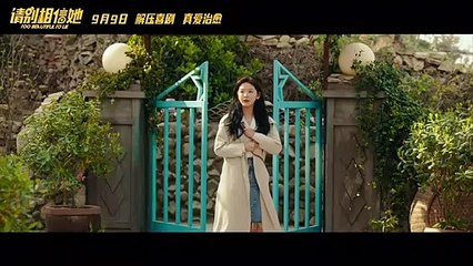 《#请别相信她》/ Too Beautiful To Lie 预告( 章若楠 / 吴昱翰 / 马丽 )【预告片先知 | Official Movie Trailer】