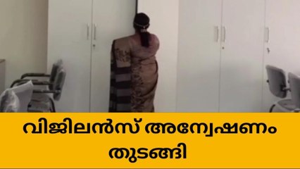 വീടുകളിലെ പ്രസവം ;വിജിലന്‍സ് അന്വേഷണം ആരംഭിച്ചു