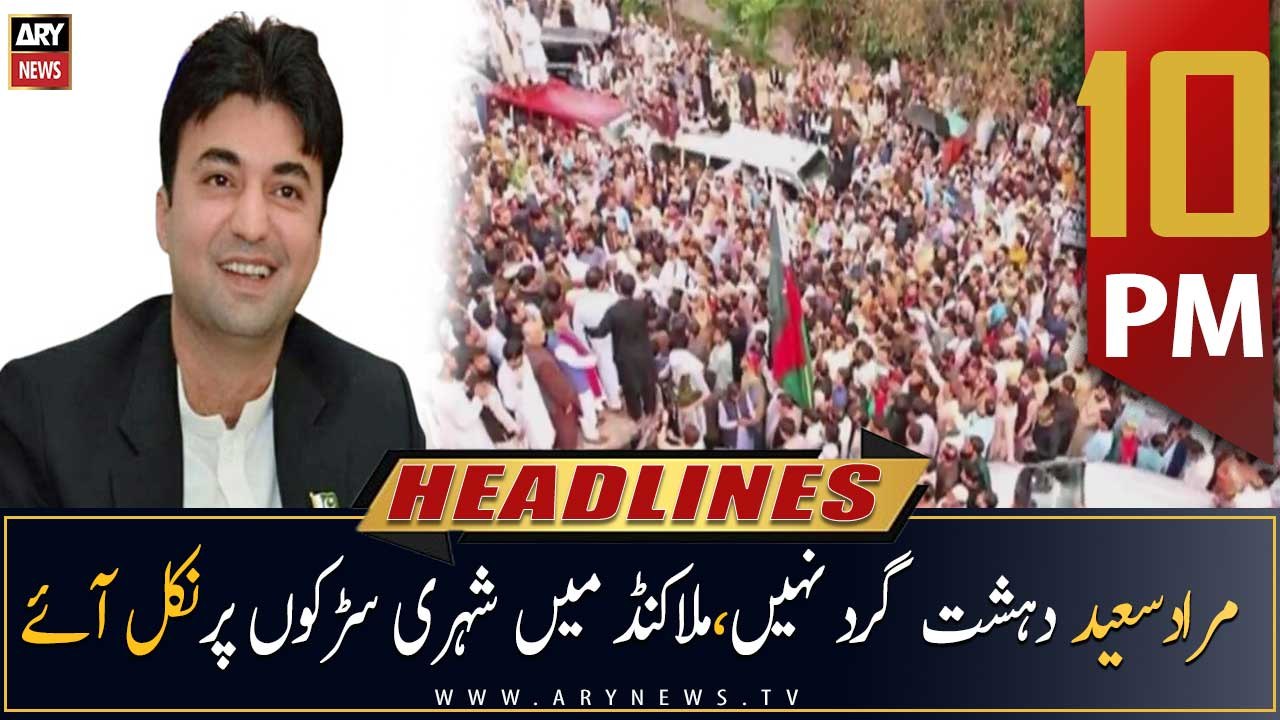 ARY News Headlines | 10 PM | 4th May 2023