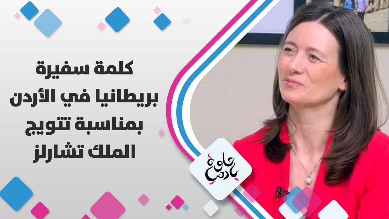 الملك تشارلز