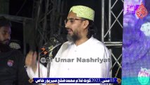 Allama Aurangzaib Farooqi ||Sirat un Nabi a Azmat Sahaba Conference || Kot Ghulam Muhammad Mirpurkhas ||03 May 2023