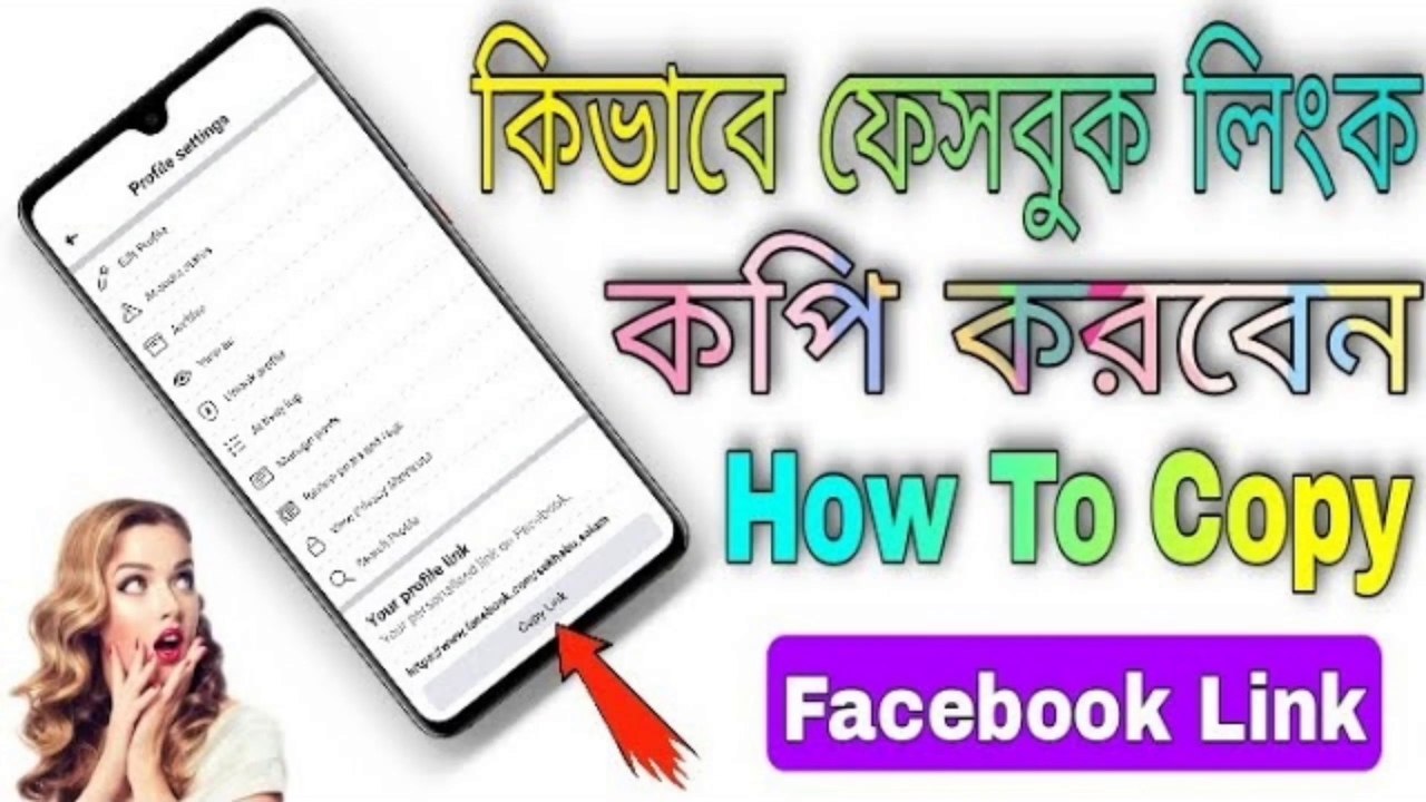 How To Copy Facebook Profile Link || Facebook Profile Link Copy