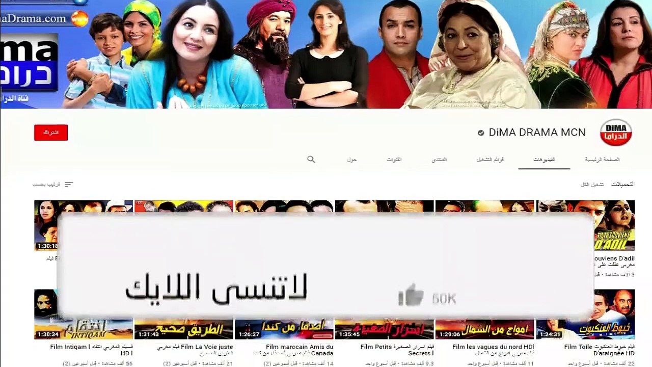 Serie Al majdoub HD مسلسل المغربي المجدوب حلقة 13