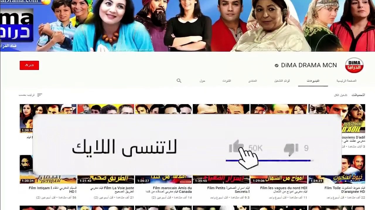 Film Abi HD  فيلم مغربي ابي