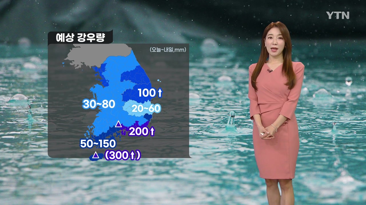 [날씨] 어린이날 전국 비바람...국지성 호우 / YTN