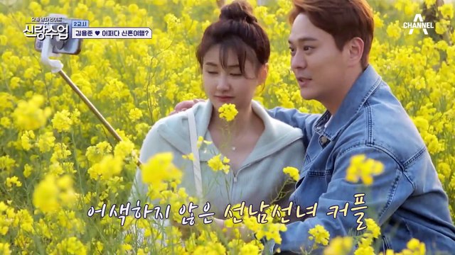 [#신랑수업] 우리 사이 어떤 거 같아? 둘 사이에 대해 이야기하는 용준♥근영 #김용준 #근영