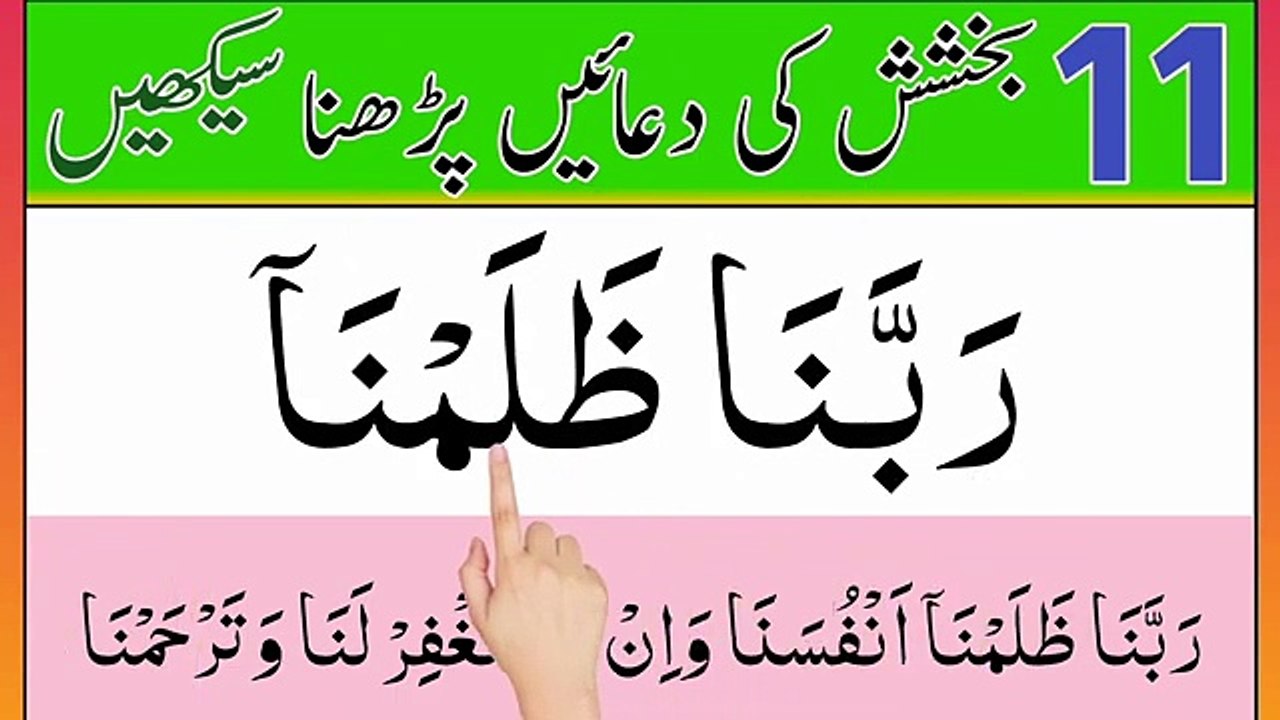 Maghfirat ki dua _ Dua for forgiveness of sins _ Prayer for forgiveness of sins _ dua e maghfirat