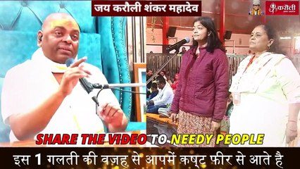 यह गलती ना करे _ ये आप लोगों का सबसे बड़ा संकट है _ करौली शंकर महादेव
