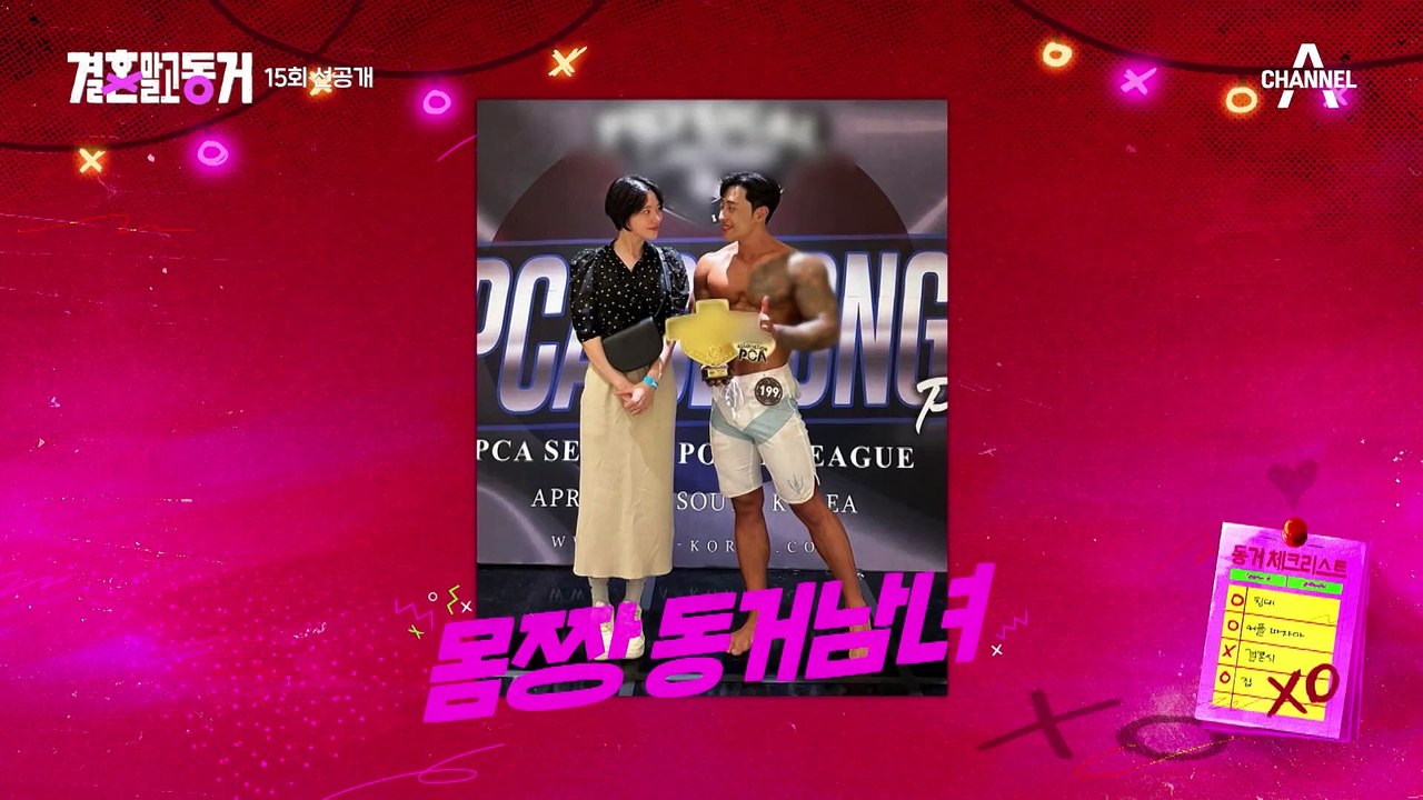 [선공개] 동거남 어머니 집에 얹혀 사는 기생 동거 커플이 있다?!