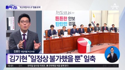 태영호·김재원 중징계 불가피?…‘최고위원 리스크’ 탈출 모색