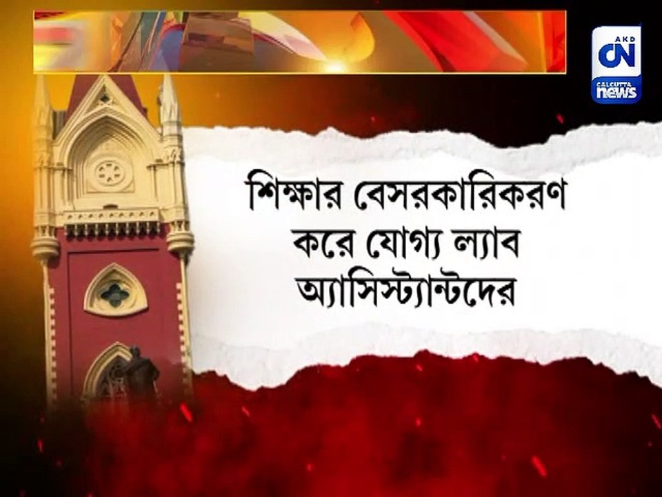 NSQF-র অভিযানে অনুমতি হাইকোর্টের
