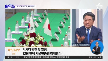기시다 방한 첫 일정, 12년 만에 서울현충원 참배한다