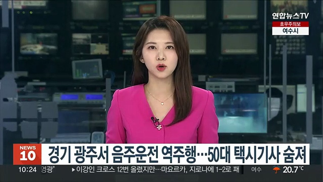 경기 광주서 음주운전 역주행…50대 택시기사 숨져