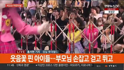 비 오는 어린이날…실내 놀이공원 '북적'