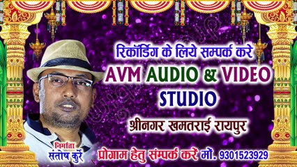 Cg Jas Geet _ गीता दुबे _ Rahi Ja Re Danav _ Geeta Dube _ New Chhattisgarhi Bhakti Song _ Video 2018