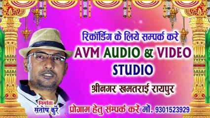 Bhole Sonkar _ Cg Bhakti Geet _ Bajrang Bali Tola Johaar He _ New Chhattisgarhi Bhakti Song _ 2018