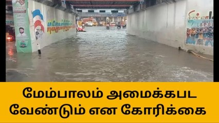 தஞ்சை: தேங்கிய மழை நீரால் மக்கள் அவதி!