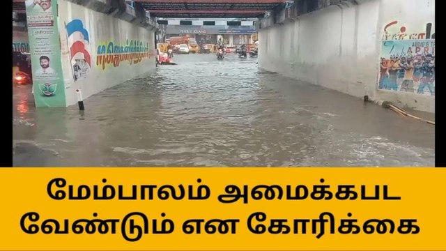 தஞ்சை: தேங்கிய மழை நீரால் மக்கள் அவதி!