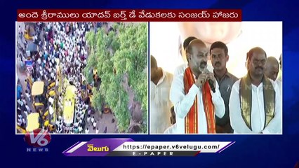 BJP Chief Bandi Sanjay Comments On KCR In Ande Sri Ramulu Yadav Birthday Celebration _ V6 News