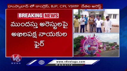 Police Arrested Opposition Leaders Ahead Of Minister KTR Tour In Husnabad _ V6 News
