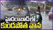 Hyderabad Rains _ Heavy Rains In City , Water Logged On Road _ V6 News