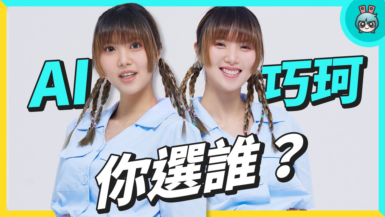 用 ChatGPT 賺錢 根本不可能？ AI 做出的 iPhone 15 Shorts 值多少？─影片 Dailymotion