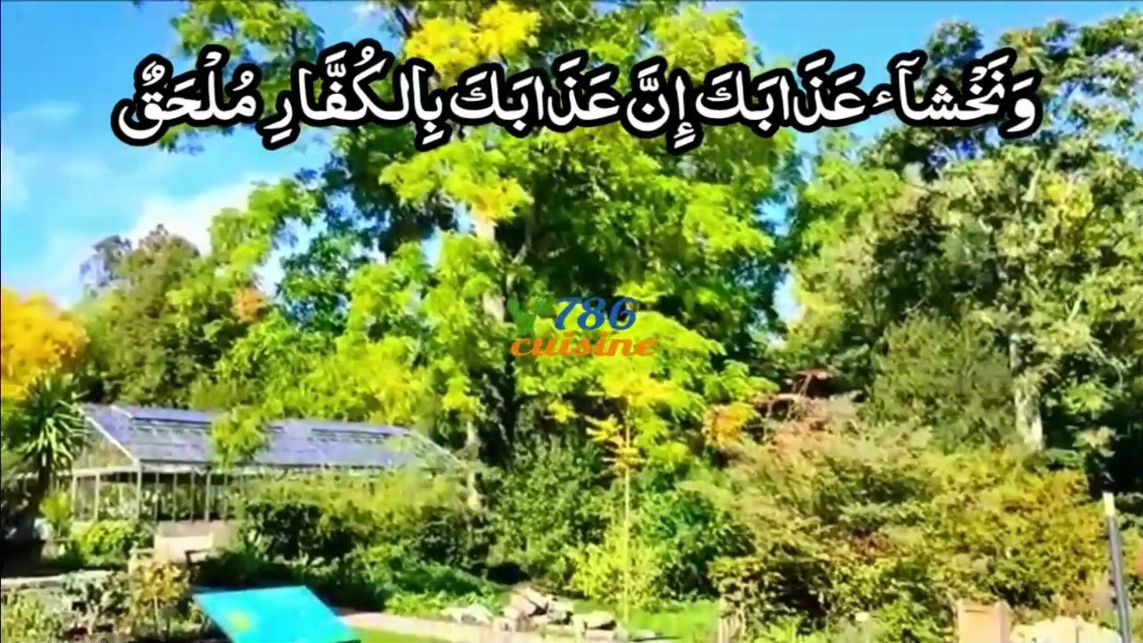 dua e qanoot by 786 cuisine