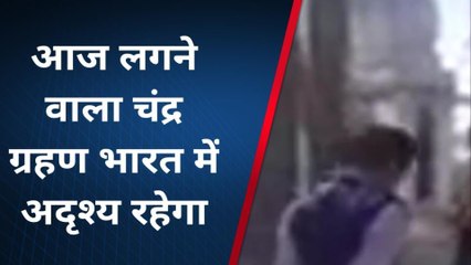 चंद्रग्रहण विशेषः साल के पहले चंद्र ग्रहण का इन राशियों पर पड़ेगा असर,खुलेगी किस्मत..