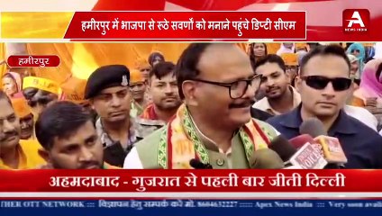 हमीरपुर में भाजपा से रूठे सवर्णों को मनाने पहुंचे डिप्टी सीएम