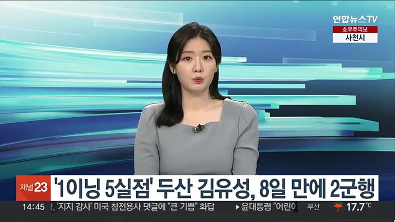 '1이닝 5실점' 두산 김유성, 8일 만에 2군행