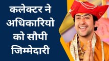 बालाघाट: धीरेंद्र कृष्ण शास्त्री के आगमन की तैयारियों में जुटा प्रशासन,सौंपी जिम्मेदारी