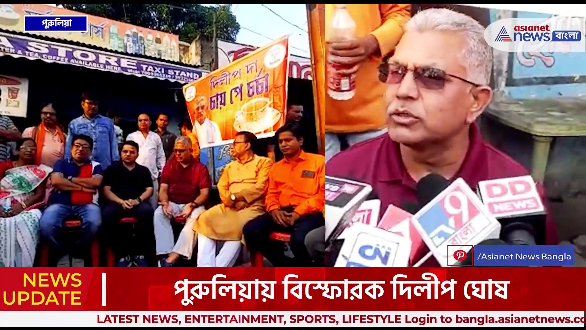 'মোদীজি পাঠাচ্ছে, আর ওরা ঝেড়ে দিচ্ছে', পুরুলিয়ায় দিলীপের নিশানায় তৃণমূল সুপ্রিমো