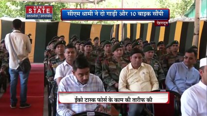 Uttarakhand News : CM धामी ने ईको टास्क फोर्स को वाहन सौंपे