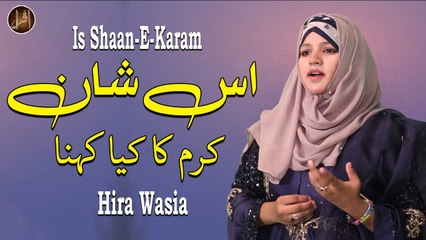 Is Shaan e Karam Ka Kya Kehna | Naat | Hira Wasia | HD Video