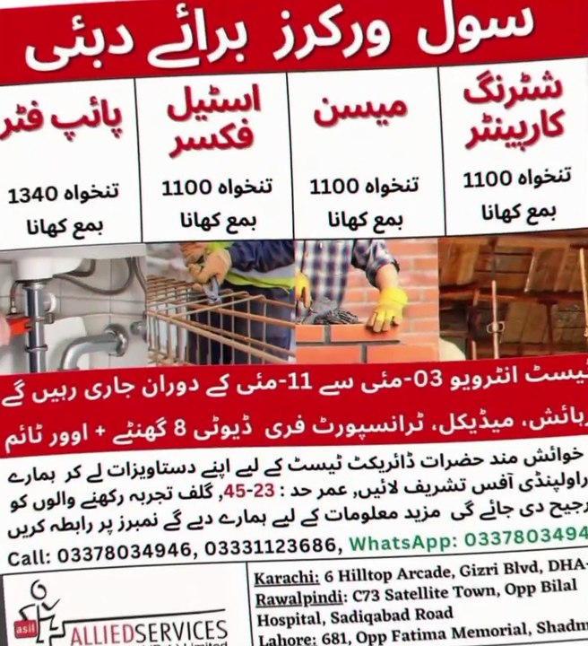 Workers Required For Dubai Steel fixer Masson