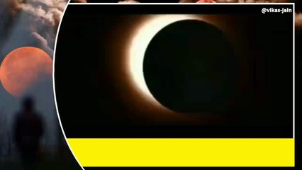 साल के पहले चंद्रग्रहण पर क्या करें मैनपुरीवासी, जाने सब कुछ