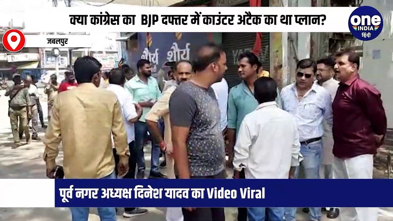 क्या कांग्रेस का  BJP दफ्तर में काउंटर अटैक का था प्लान