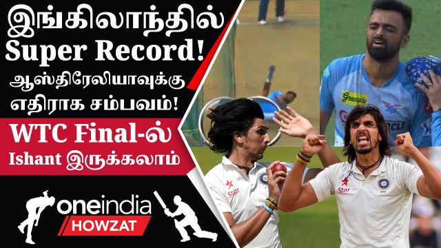 WTC Final: Jayadev Unadkat-க்கு Replacement Option ஆக Ishant Sharma | Oneindia Howzat