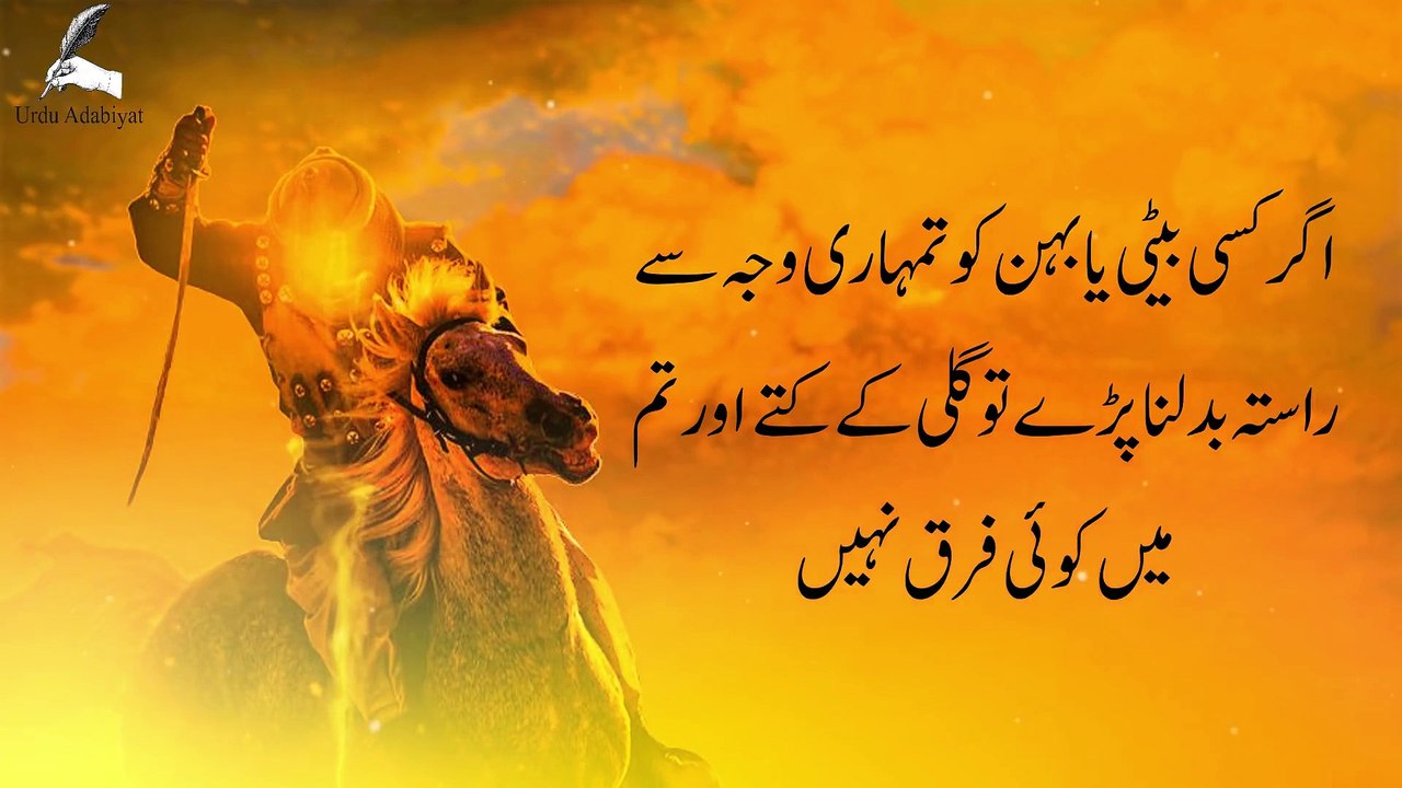 Hazrat Ali (ra) Qol in Urdu _ hazrat ali Aqwal Zareen - حضرت علی کے ...