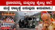Karnataka Election 2023:  ಕರ್ನಾಟಕದಲ್ಲಿ ಚುನಾವಣಾ ಪ್ರಚಾರ ಬಿಟ್ಟು ತೆರಳಿದ ಅಮಿತ್ ಶಾ