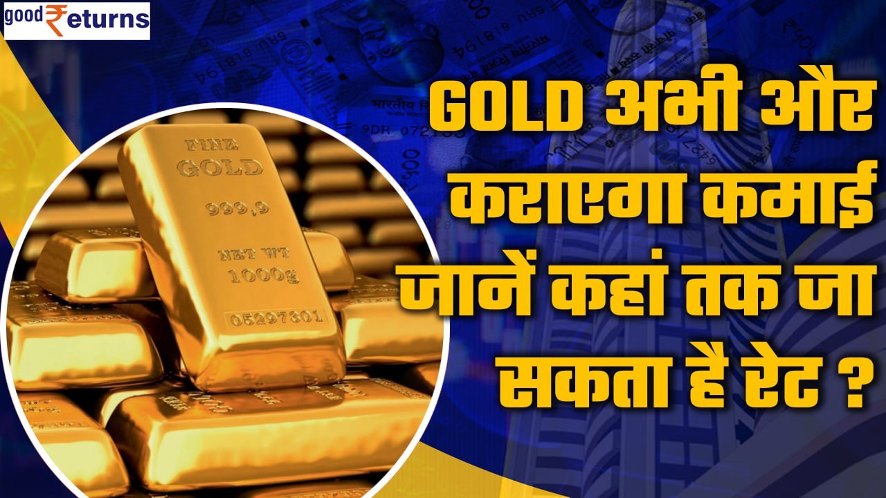 Gold Rate Share Market 