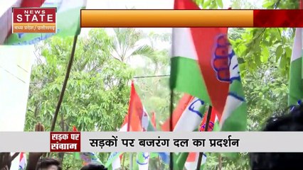 Madhya Pradesh News : बजरंग दल को बैन करने के वादे के खिलाफ MP में विरोध प्रदर्शन