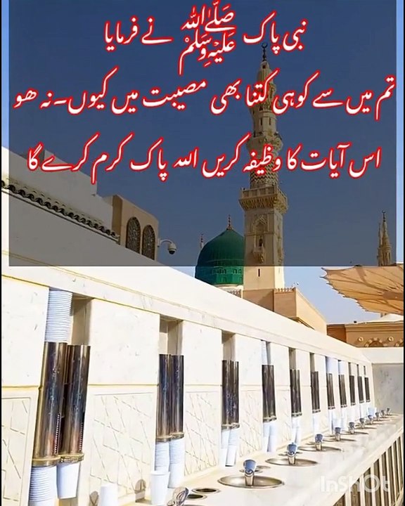 ayat ka wazifa