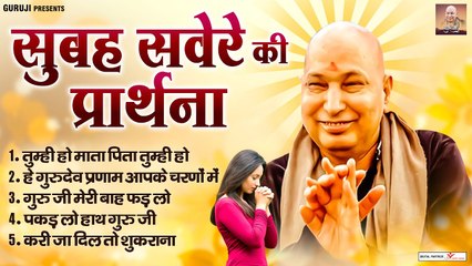 गुरु जी का एक और खूबसूरत भजन - Kar Kirpa Mehra De Saiyaan - कर किरपा मेहरा दे साईया #GuruJi ~