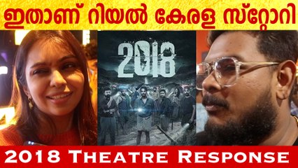2018 Movie Public Review: ഇതാണ് റിയൽ കേരള സ്റ്റോറി, പ്രേക്ഷകർ ഒന്നടങ്കം പറയുന്നു